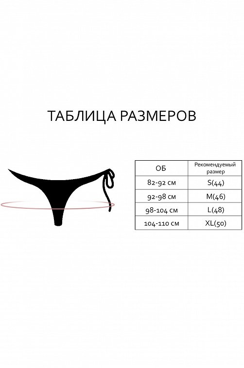 Женские трусы стринги с кружевом Indefini