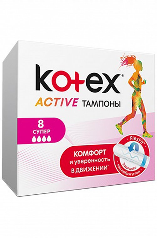 Тампоны женские гигиенические Active Super 8 шт Kotex