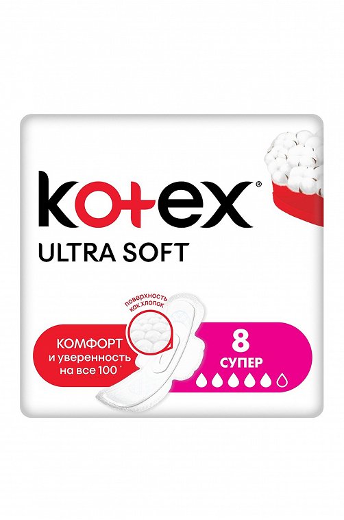 Прокладки женские ультратонкие Ultra Soft Super 8 шт Kotex