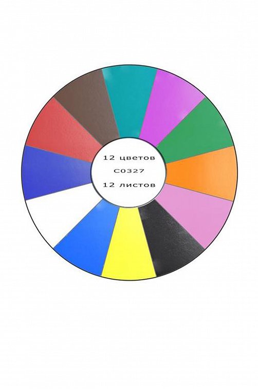 Картон цветной 12 л. 12 цв. Апплика