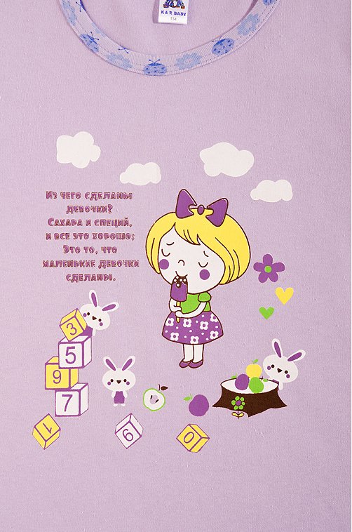 Пижама K&R Baby