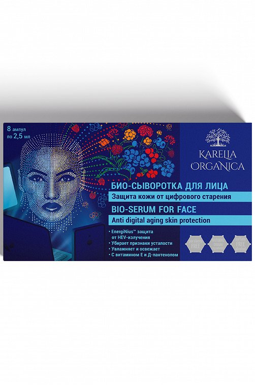 Био-сыворотка Karelia Organica защита кожи от цифрового старения 8 ампул x 2,5 мл Karelia Organica