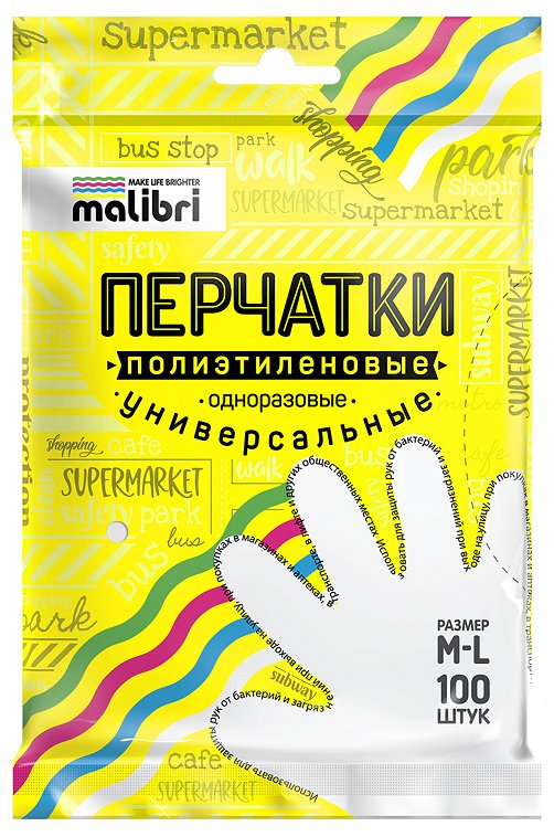 Перчатки полиэтиленовые Универсальные 100 шт Malibri