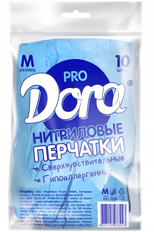 Перчатки нитриловые универсальные 10 шт Dora