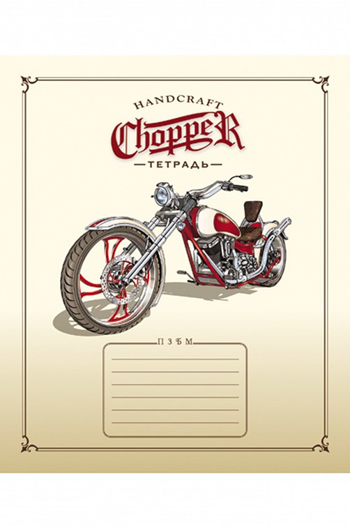 Набор тетрадей в линию 24 л. 5 шт. Полотняно-Заводская бумажная мануфактура