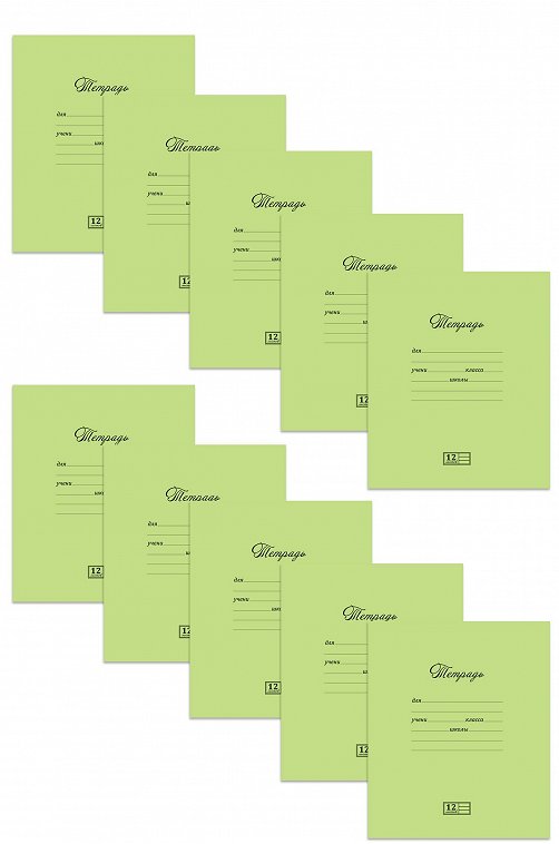 Набор тетрадей в широкую линию 12 л. 10 шт. Полотняно-Заводская бумажная мануфактура