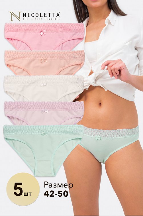 Женские трусы-слипы 5 шт. Nicoletta 6683795 мультиколор купить оптом вHappyWear.ru