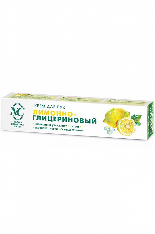 Крем для рук Лимонно-глицериновый 50 мл НЕВСКАЯ КОСМЕТИКА
