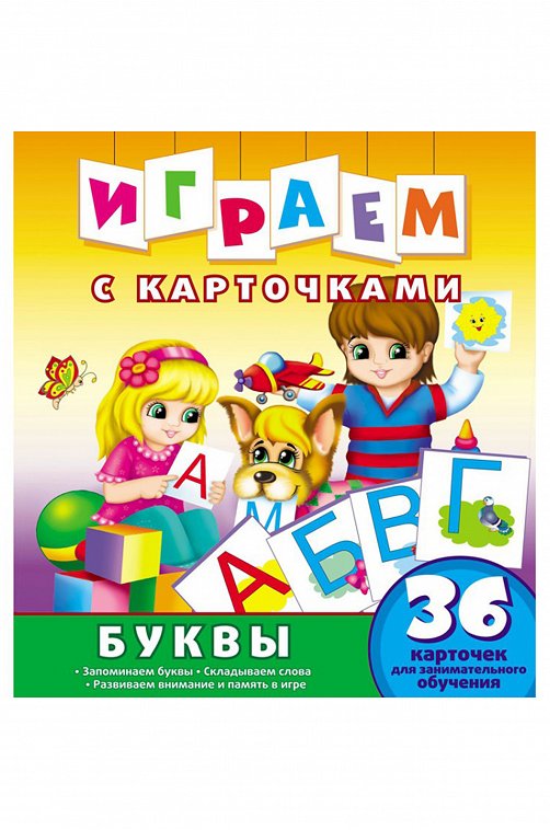 Развивающая книга с карточками 14 стр. ND Play