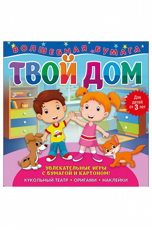 Развивающая книга 16 стр. ND Play