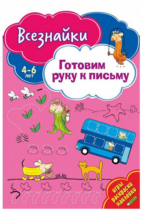 Развивающая книга 24 стр. ND Play