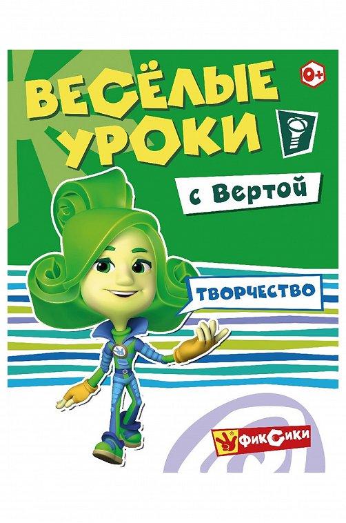 Развивающая книга 48 стр. ND Play