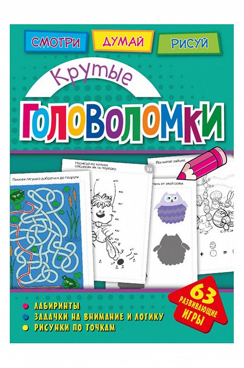 Развивающая книга 64 стр. ND Play