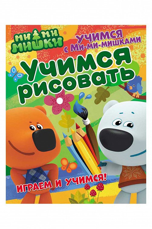 Развивающая книга 24 стр. ND Play