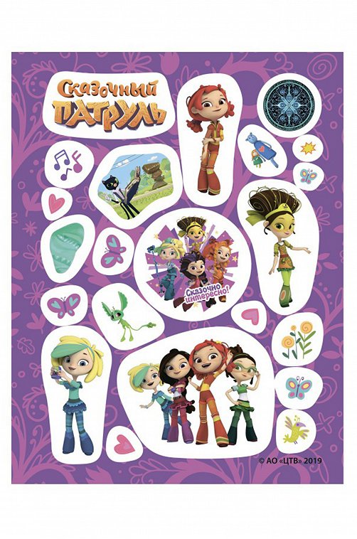 Книга с наклейками 14 стр. ND Play