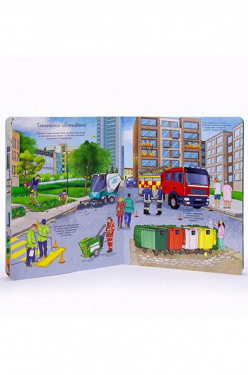 Энциклопедия с окошками 16 стр. ND Play