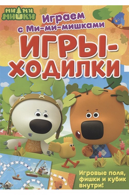 Развивающая книга 12 стр. ND Play