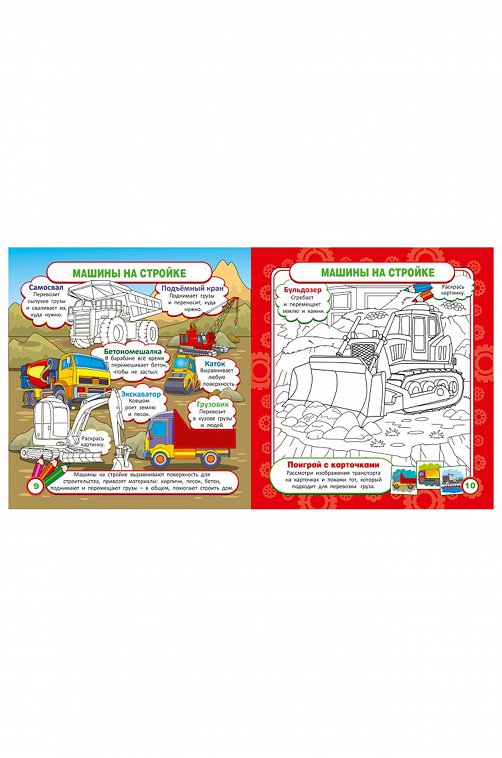 Развивающая книга с карточками 12 стр. ND Play