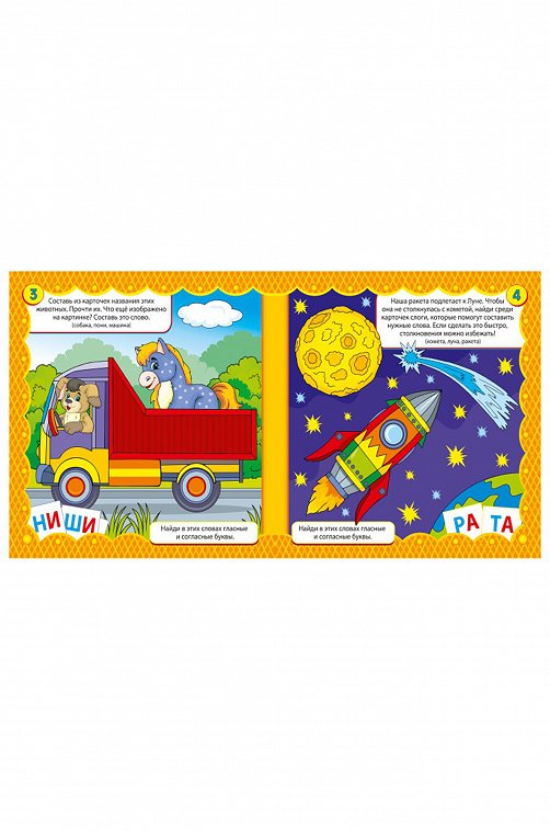 Развивающая книга с карточками 12 стр. ND Play