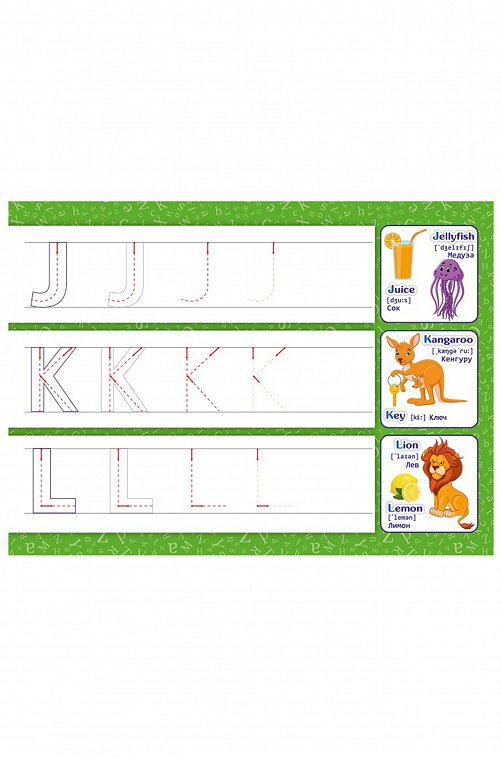 Многоразовые прописи 8 стр. ND Play