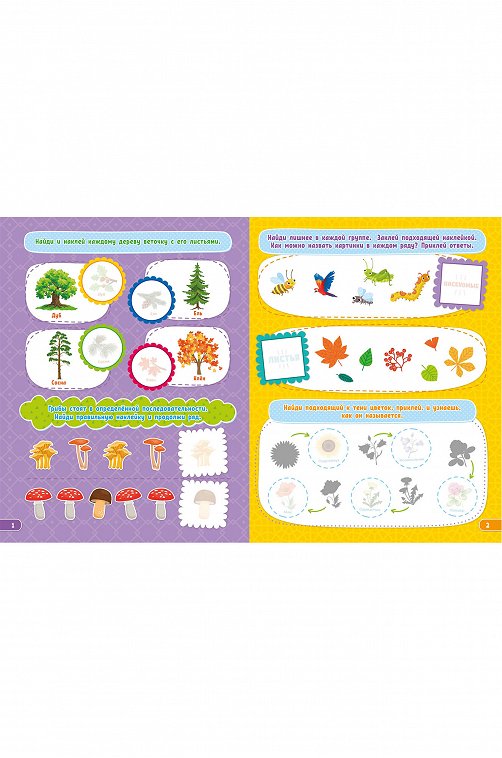 Книга с наклейками 18 стр. ND Play