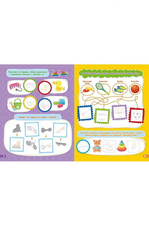 Книга с наклейками 18 стр. ND Play