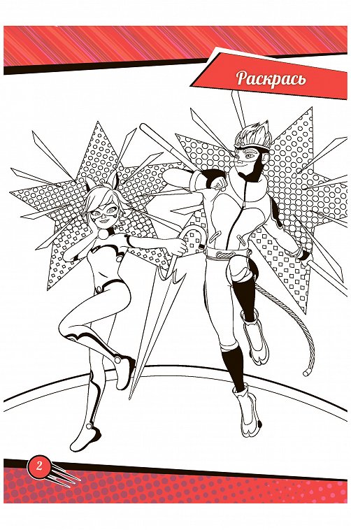 Блокнот с наклейками Леди Баг и Супер-Кот 48 стр. Lady Bug