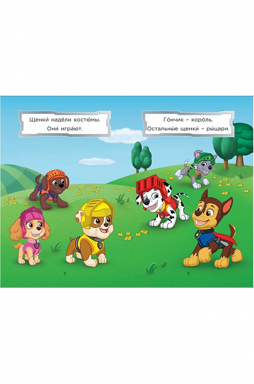 Развивающая книга с наклейками 24 стр. ND Play