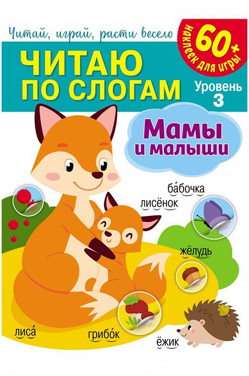 Развивающая книга с наклейками 16 стр. ND Play