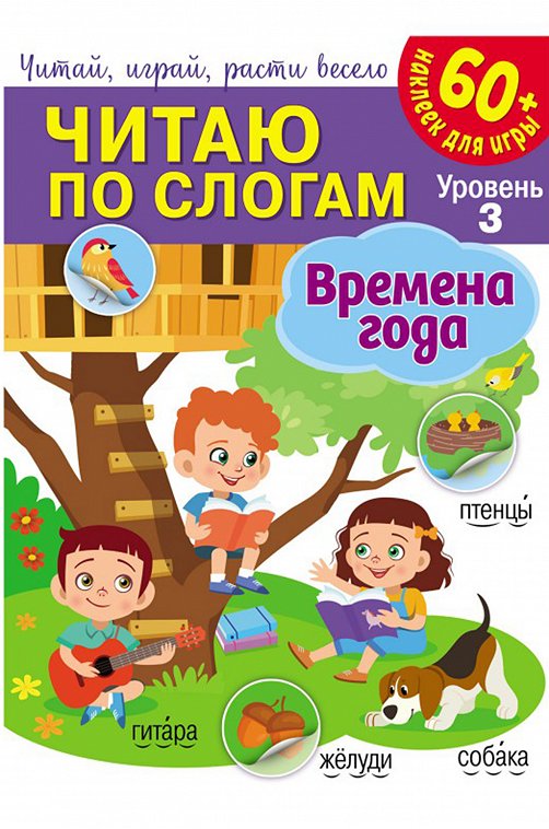 Развивающая книга с наклейками 16 стр. ND Play