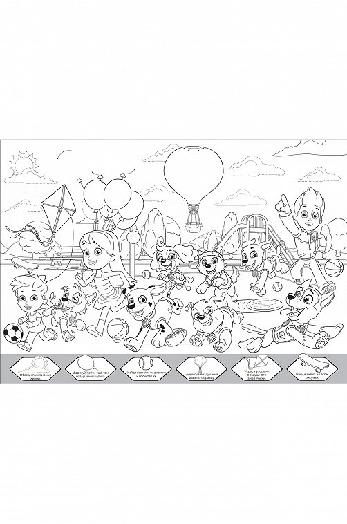 Очень большая раскраска-плакат 2 стр. ND Play