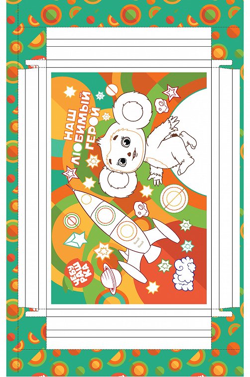 Картина-раскраска с перфорацией Чебурашка 12 стр. ND Play