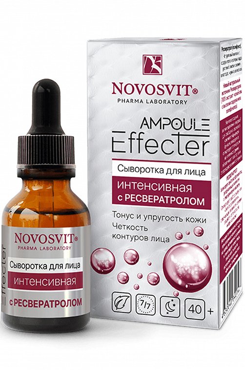 Интенсивная сыворотка для лица с ресвератролом  Ampoule Effecter 25 мл NOVOSVIT