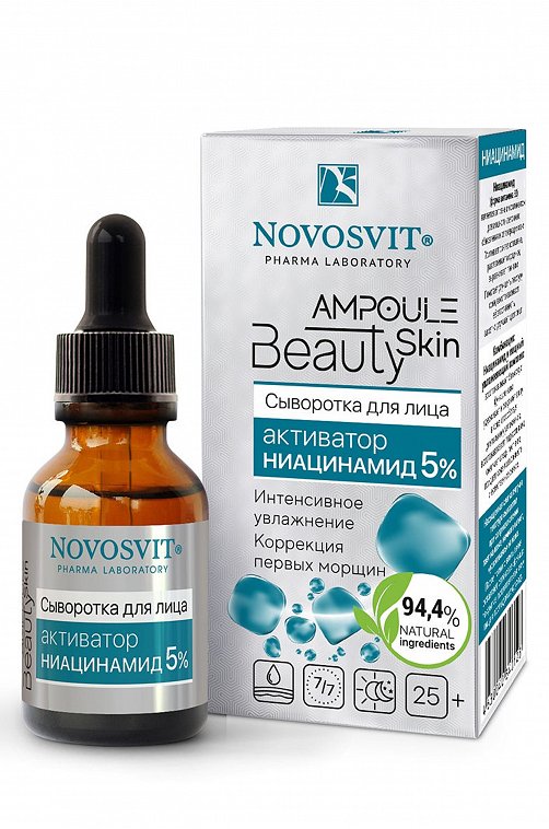 Сыворотка для лица активатор Ниацинамид 5% AMPOULE Beauty Skin 25 мл NOVOSVIT