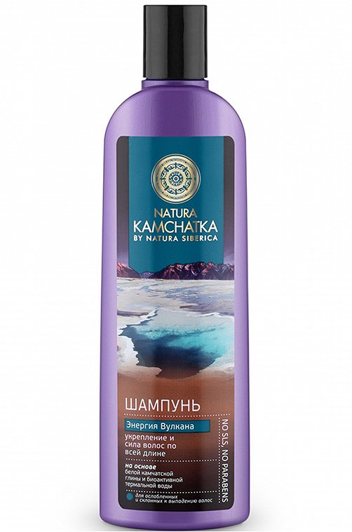 Шампунь Natura Kamchatka Энергия вулкана укрепление и сила волос по всей длине 280 мл Natura Siberica