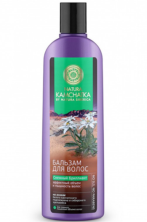 Бальзам Natura Kamchatka Снежный бриллиант эффектный объем и пышность волос 280 мл Natura Siberica
