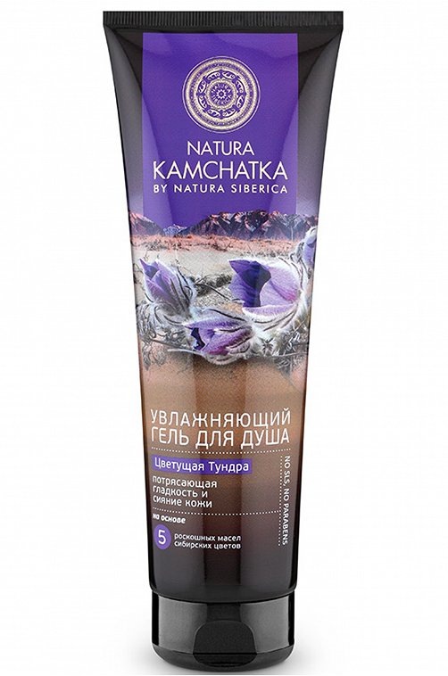 Гель для душа увлажняющий Natura Kamchatka Цветущая тундра гладкость и сияние кожи 250 мл Natura Siberica