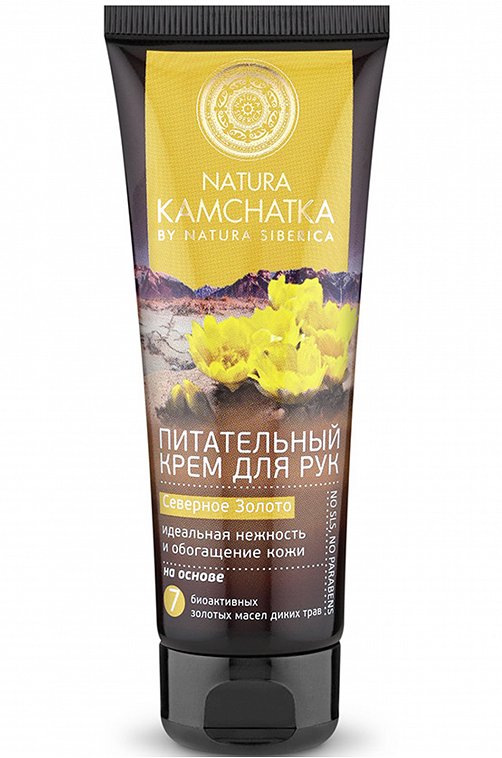 Крем для рук Питательный Natura Kamchatka Северное золото нежность и обогащение кожи 75 мл Natura Siberica