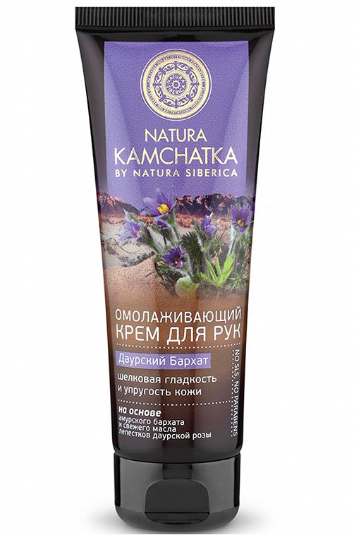 Крем для рук омолаживающий Natura Kamchatka Даурский бархат гладкость и упругость кожи 75 мл Natura Siberica
