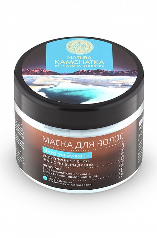 Маска для волос Natura Kamchatka Энергия Вулкана укрепление и сила волос 300 мл Natura Siberica
