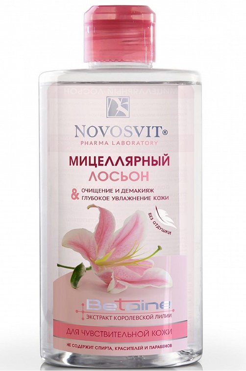 Лосьон мицелярный для чувствительной кожи с экстрактом Королевской лилии 460 мл NOVOSVIT