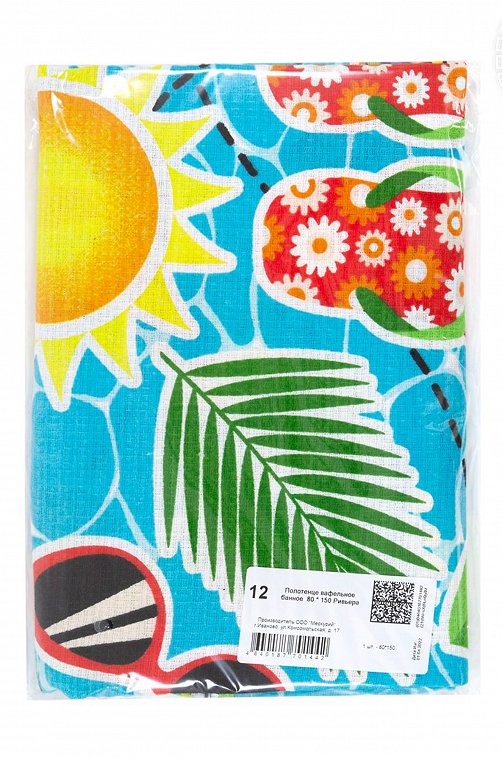 Полотенце пляжное вафельное 80Х150 АртДизайн