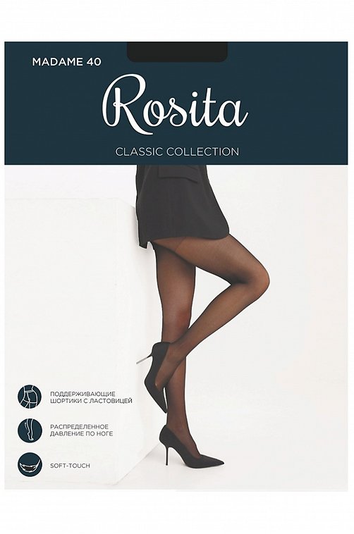 Женские колготки 40 Rosita
