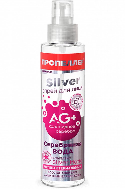 Silver-спрей для лица Серебряная вода 100 мл ПРОПЕЛЛЕР