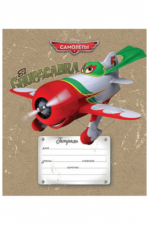 Тетрадь школьная 18 л. в линию Полотняно-Заводская бумажная мануфактура