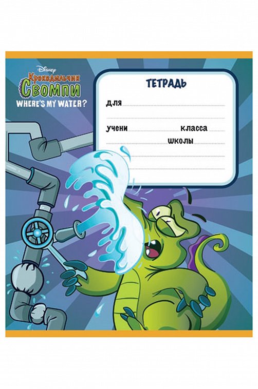 Тетрадь школьная 18 л. в клетку Полотняно-Заводская бумажная мануфактура