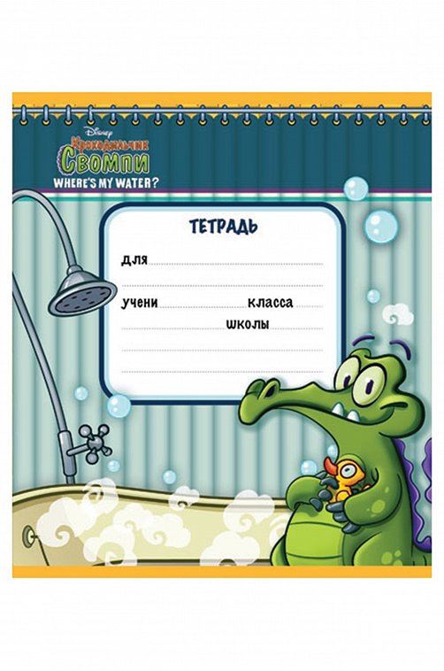 Тетрадь школьная 18 л. в клетку Полотняно-Заводская бумажная мануфактура