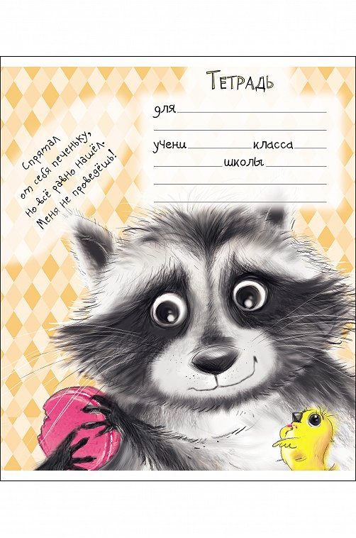 Тетрадь школьная 24 л. в линию Полотняно-Заводская бумажная мануфактура