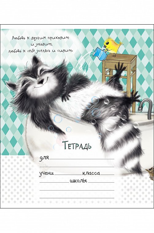 Тетрадь школьная 24 л. в линию Полотняно-Заводская бумажная мануфактура