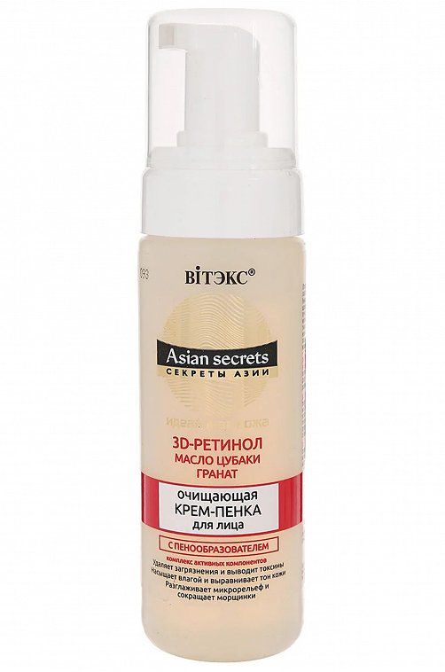 Крем-пенка для лица очищающая Секреты азии идеальная кожа 175 мл Вiтэкс